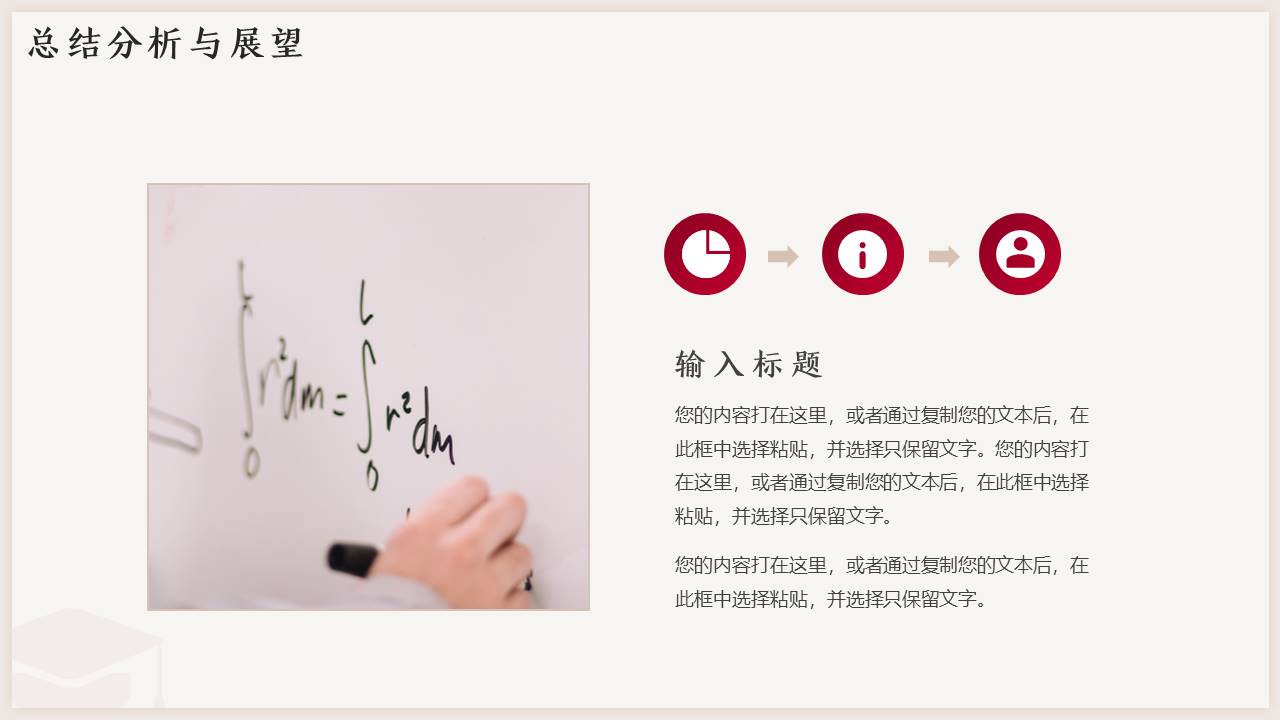 5-毕业答辩 (4).pptx